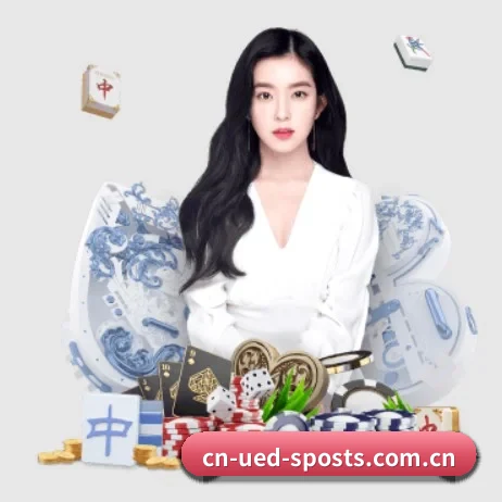 ued体育 APP 界面